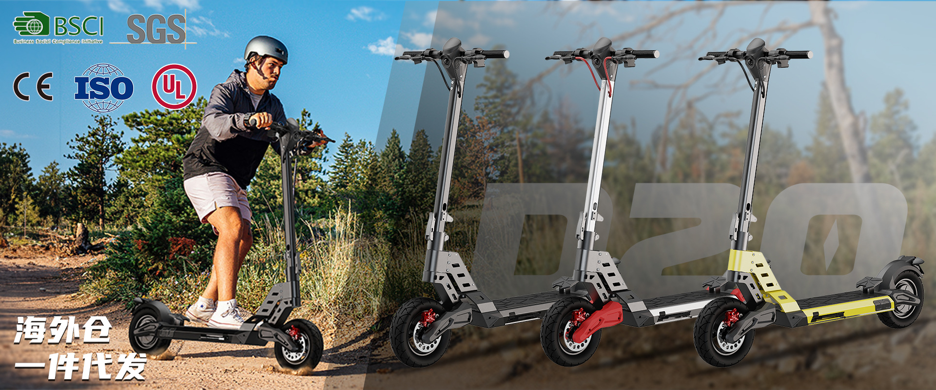  China Scooter Supplier Banner