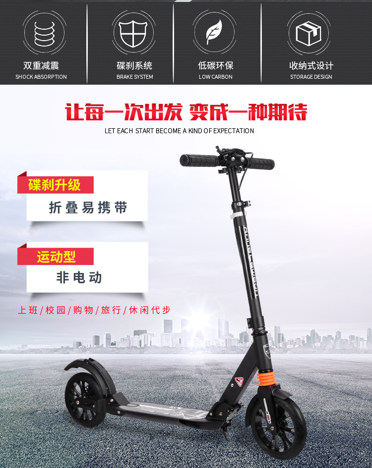 Adults Scooter A5-D ( Disc brake Style ) 1