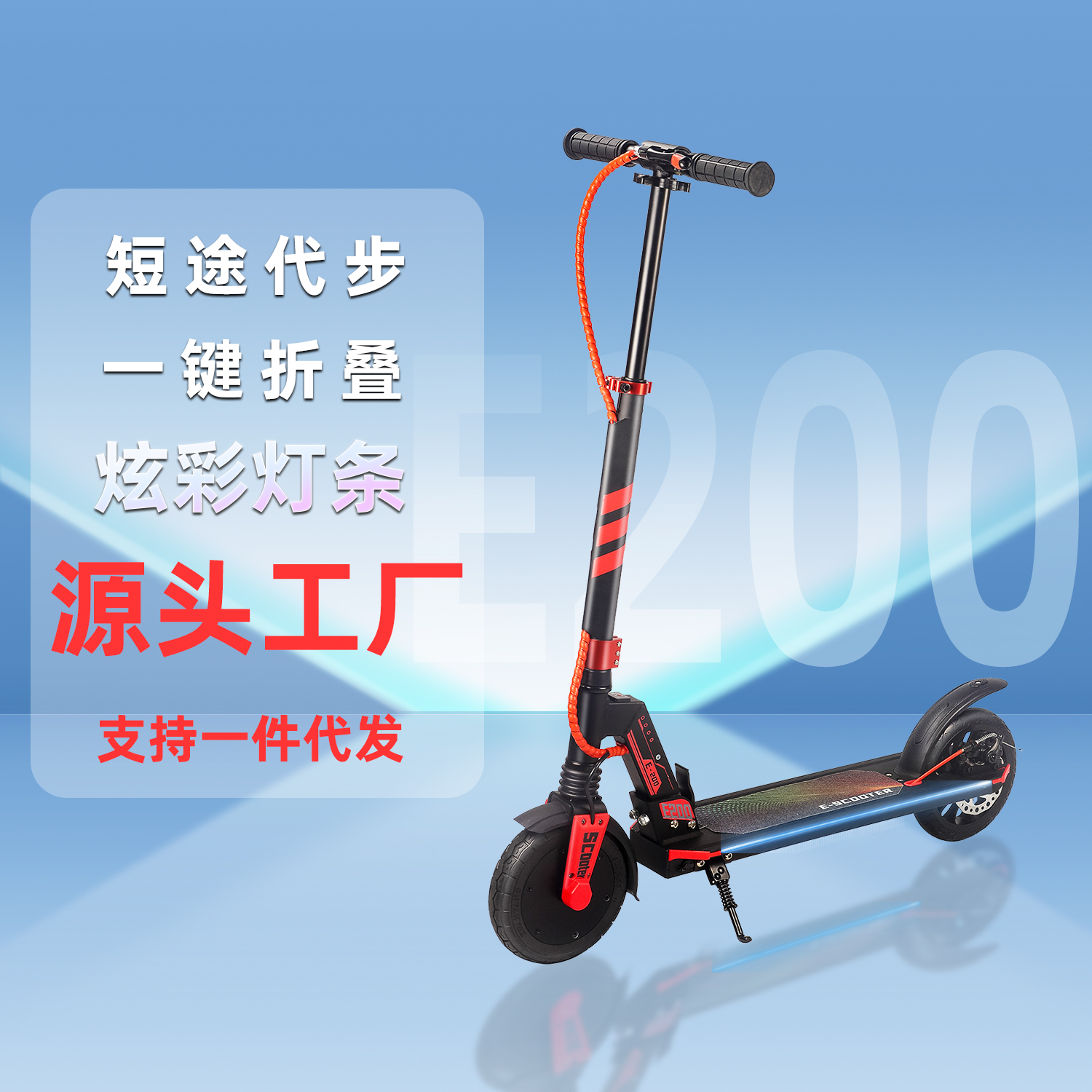 E200 electric scooter 2