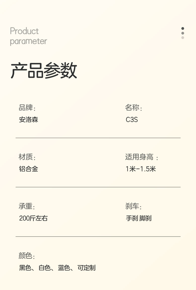 C3S scooter for children 4